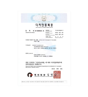 09-Design-Registration-Certificate