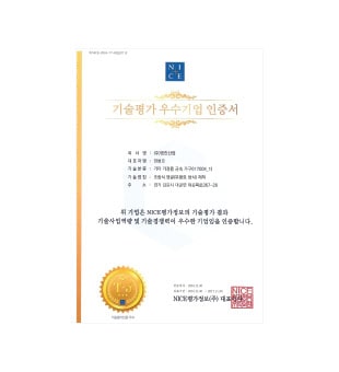 14-Excellent-Technical-Evaluation-Certificate